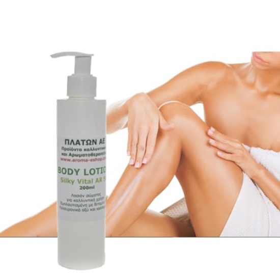 Γαλάκτωμα σώματος (silky vital) - 200ml (αρωμάτιστο)