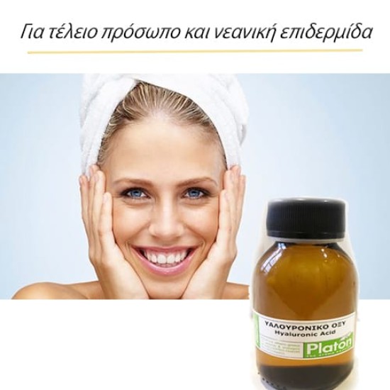 Υαλουρονικό οξύ